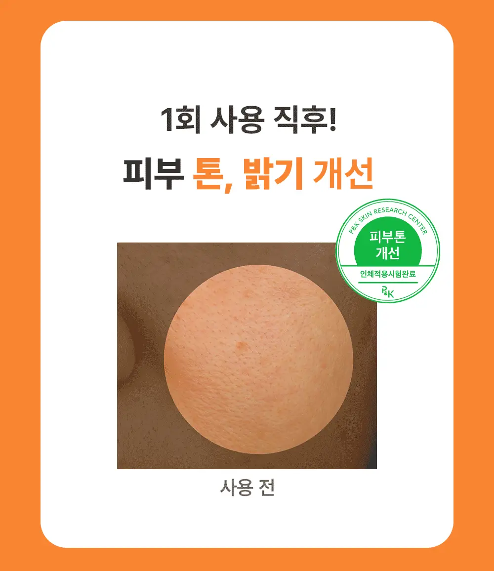 [열감진정] 이아이오 웰링 워시 오프 팩 110ml 기획 (+30g) 상세페이지 10